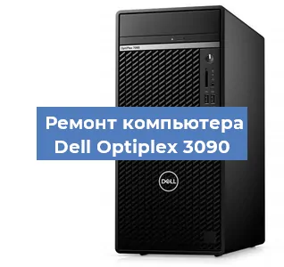 Замена материнской платы на компьютере Dell Optiplex 3090 в Екатеринбурге